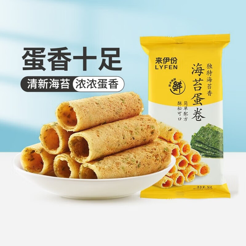 来伊份膨化系列 海苔蛋卷56g