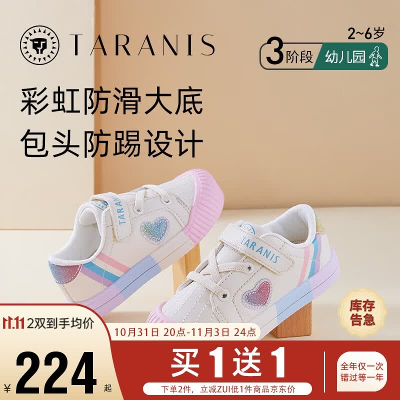 泰兰尼斯儿童秋季板鞋女宝宝包头防踢休闲鞋女童软底机能鞋子 白/彩 27码高性价比高么？