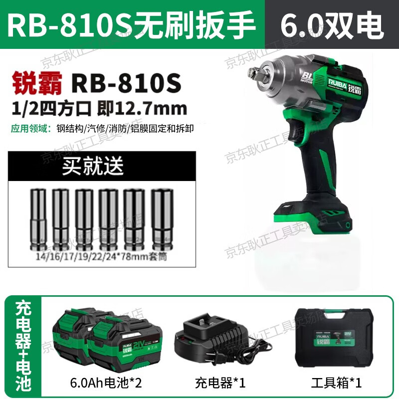 Ե綯RB-810/810Sˢ﮵850/950Ťǿ RB-810S950ţ˫6.0AͲ2745Ԫ3(915Ԫ/)