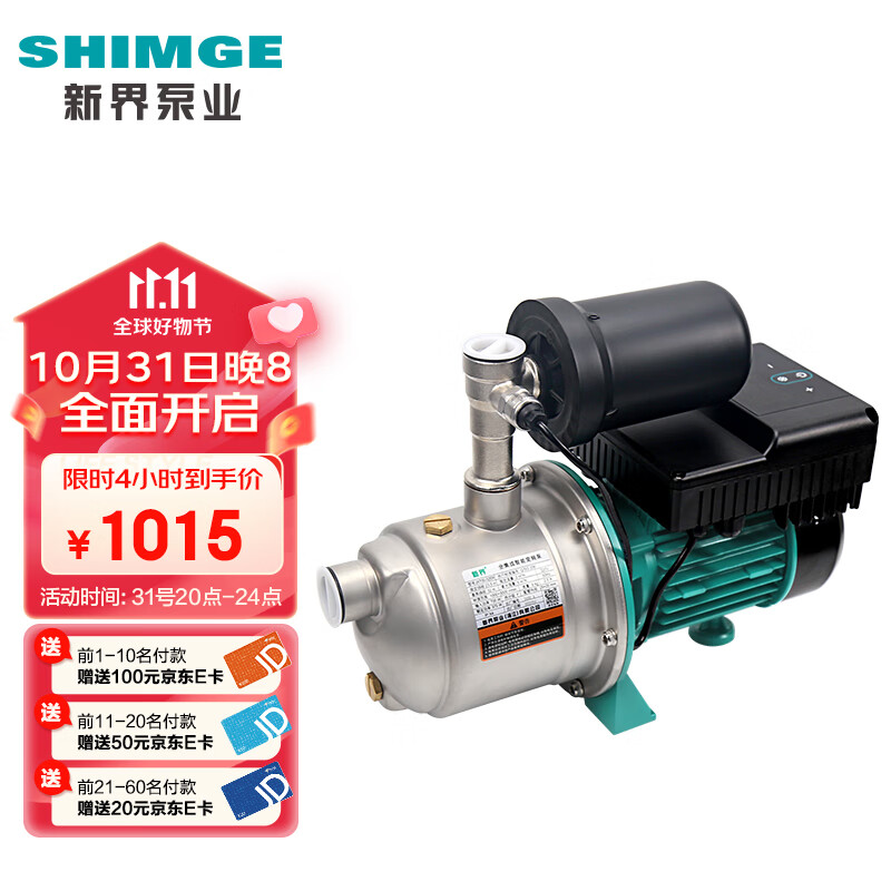新界变频增压泵家用永磁恒压水泵全自动不锈钢智能自来水管道加压泵 370W变频增压泵属于什么档次？