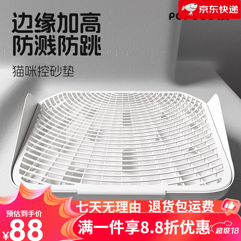 POPOCOLA貓砂墊控砂墊踏板防帶出防外濺貓砂盆控砂臺防濺雙層加高墊子 貓