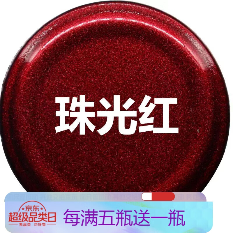 舒尔红色手喷漆汽车摩托车刮痕修复喷漆 涂鸦手摇自喷漆家具修补漆