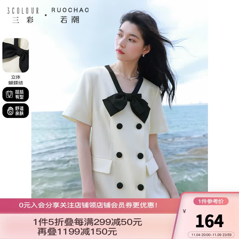 三彩大码女装2023夏季新款香风蝴蝶结西装连衣裙V领双排扣胖MM 本白 L怎么看?