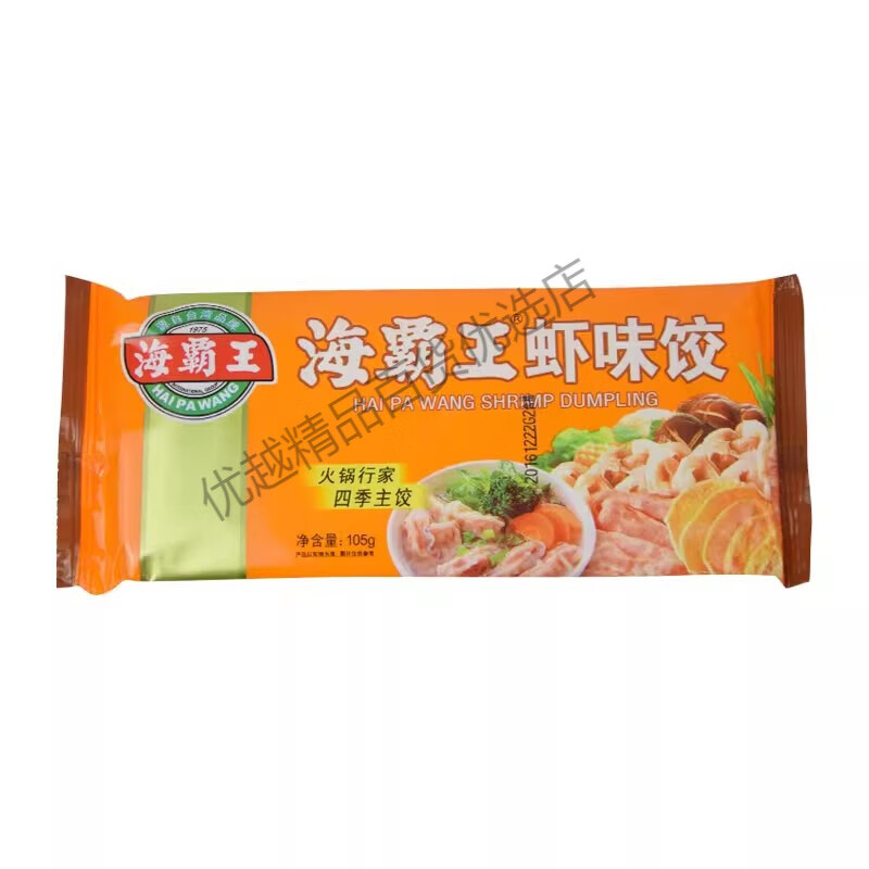 海霸王虾饺小包装虾味饺 每包105g火锅丸火锅材料火锅食材关东煮 海