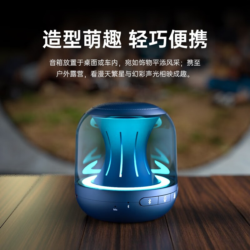 ALLWAY无线蓝牙音箱桌面音响户外便携迷你小音响大音量氛围灯家用小音箱超长续航360°环绕音效PBT001 PBT001蓝色 幻彩灯效迷你小音响