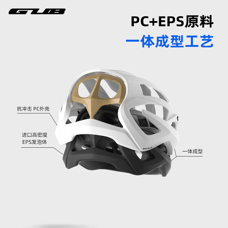 GUB SV6plus骑行头盔3D龙骨公路山地自行车轻量男女装备安全帽 3D龙骨/哑黑 M码（头围56-58cm）