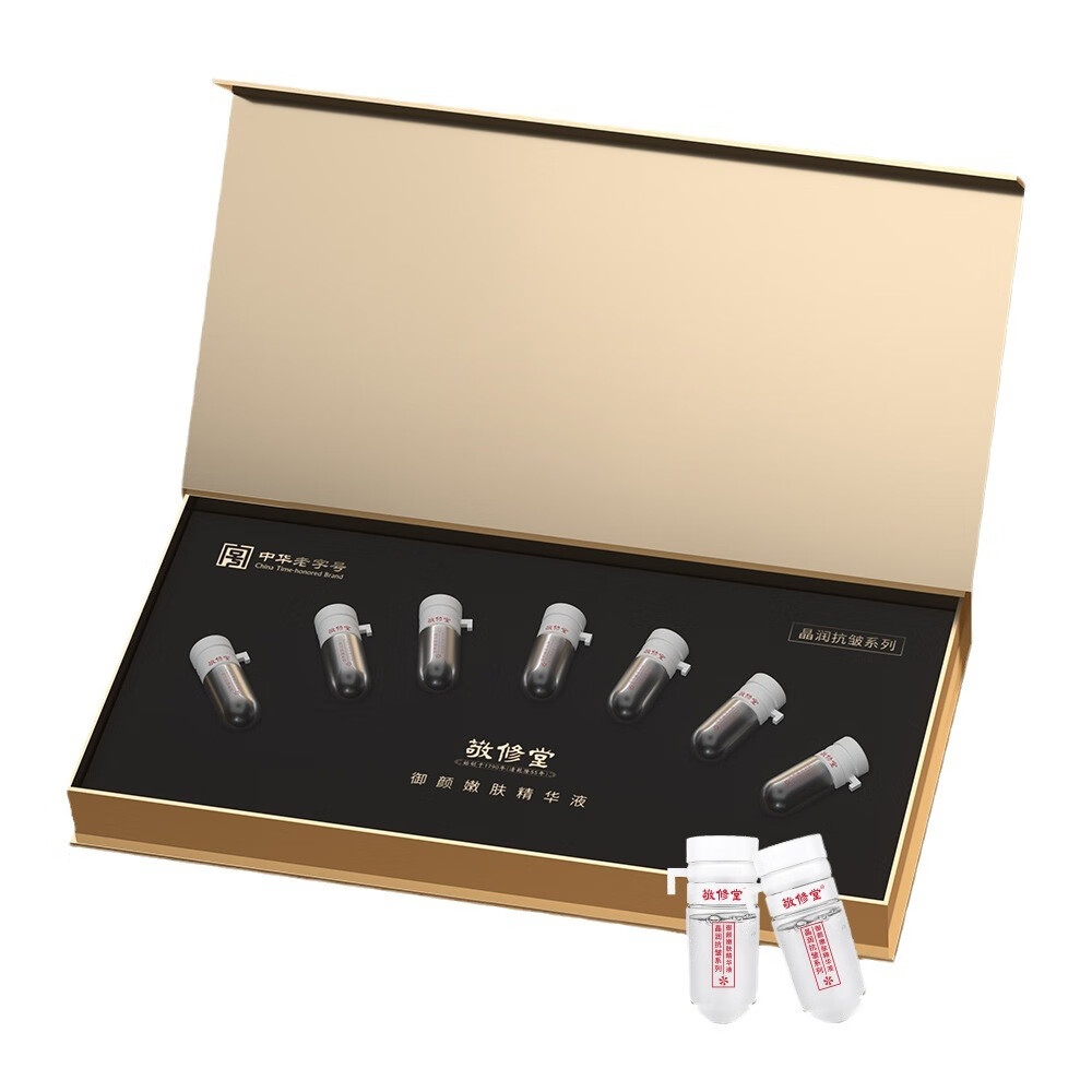 敬修堂面部精华液敬修堂御颜嫩肤精华液锁水保湿紧致补水细纹干纹鱼尾