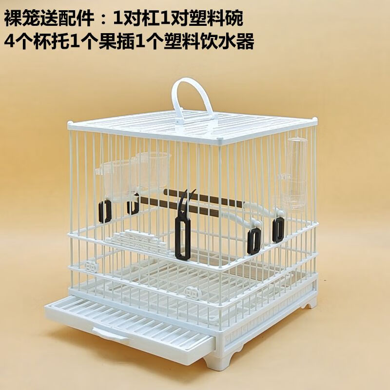 鸟笼洗澡笼方笼贝子柳莺鸟笼黄雀笼鸟笼配件 五代绣眼笼白裸笼 配件