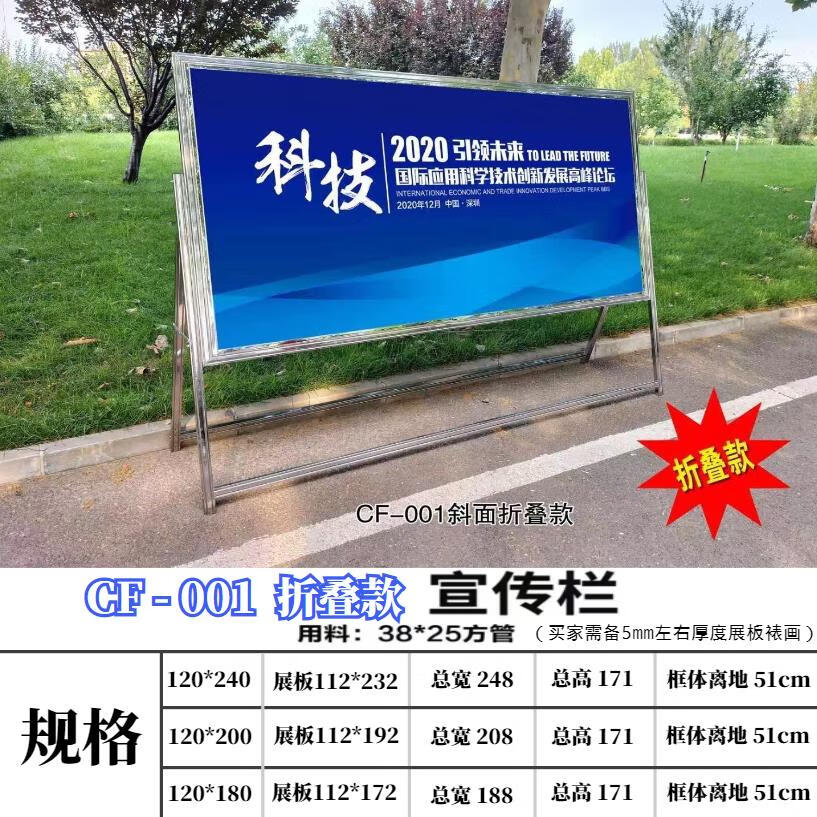 斜面海报展架文化宣传大型广告展板宣传栏kt板展示架 120*240不锈钢冷