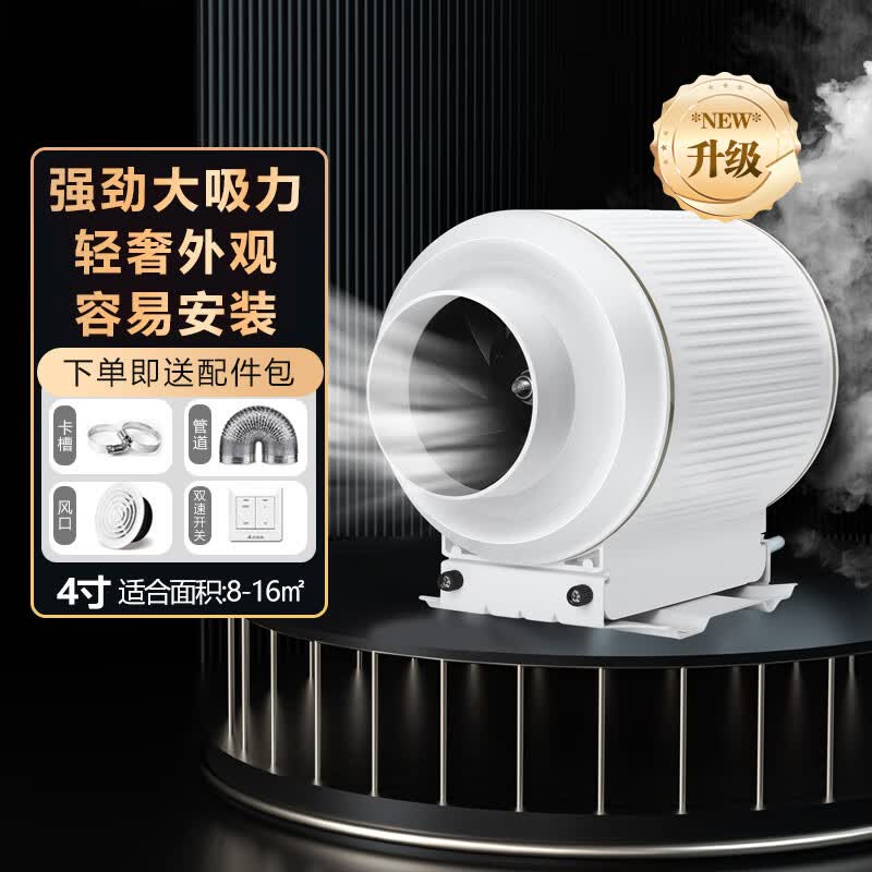 艾美特换气扇管道风机斜流增压大吸力强力静音厨房电机油烟排气扇抽风机 【新升级4寸开关】DPT10-20B