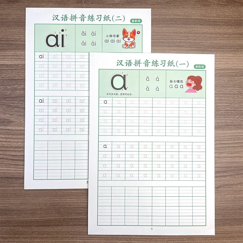 汉语拼音练习纸拼音拼读训练字帖幼小衔接儿童一日一练学习神器一二三