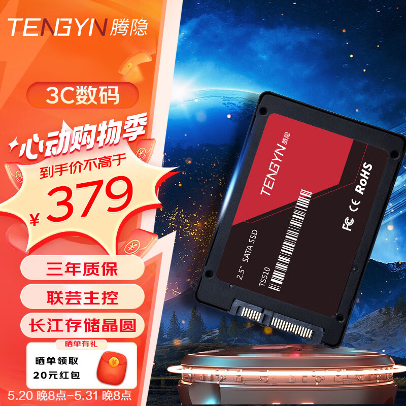 腾隐（TENGYIN）台式机笔记本SATA 3.0 接口SSD固态硬盘 TS510 1TB