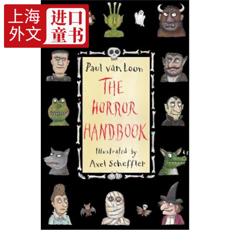 预订the horror handbook