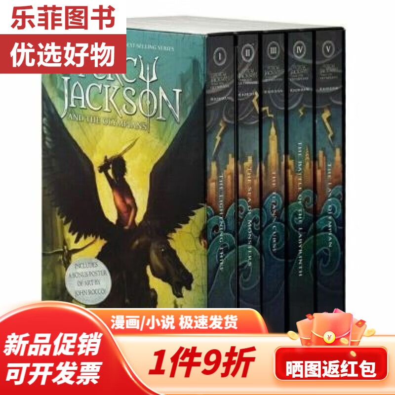 boxed set rick riordan波西杰克逊英文版 英文原版percyjacksonboxed