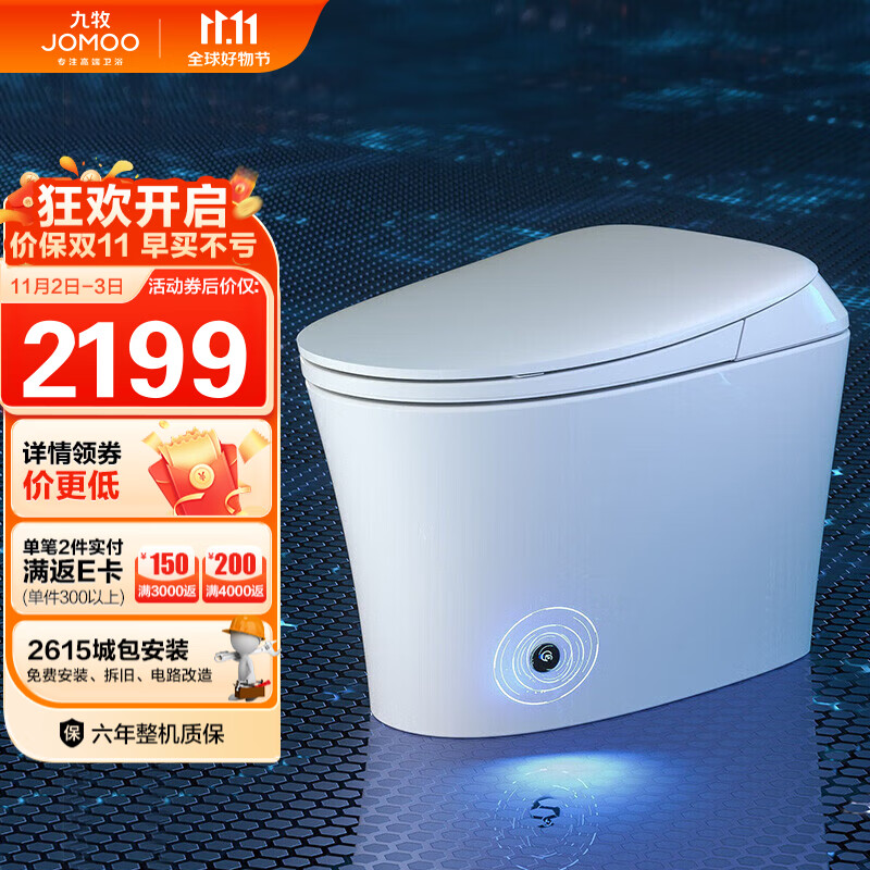 九牧（JOMOO）国民家居智能马桶一体机脚感离座双冲水智能坐便器ZS590 305坑距属于什么档次？