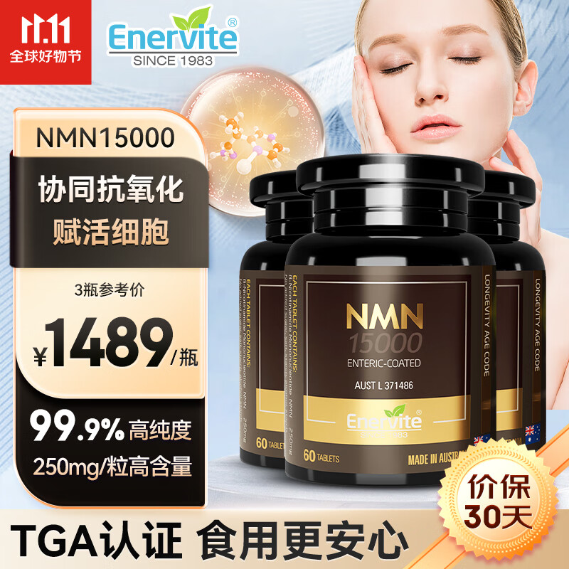 NMN历史价格走势|NMN价格历史