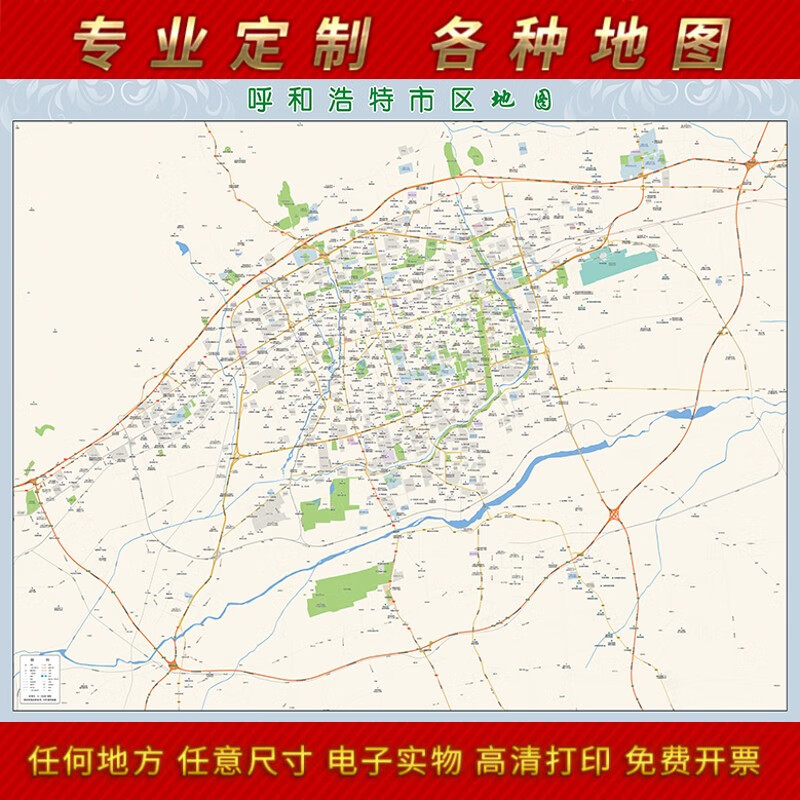 2024新款呼和浩特市城区地图办公室挂图高清防水墙壁装饰定制 地图