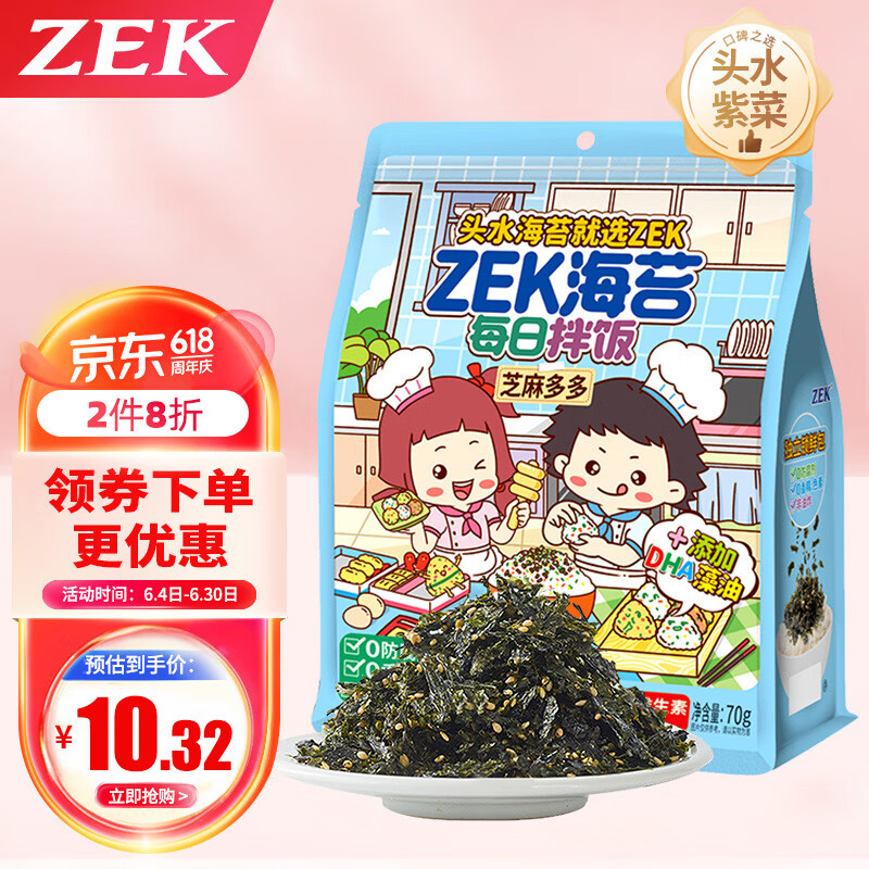 Zek每日拌饭海苔 原味芝麻海苔碎饭团 儿童零食 即食 70g