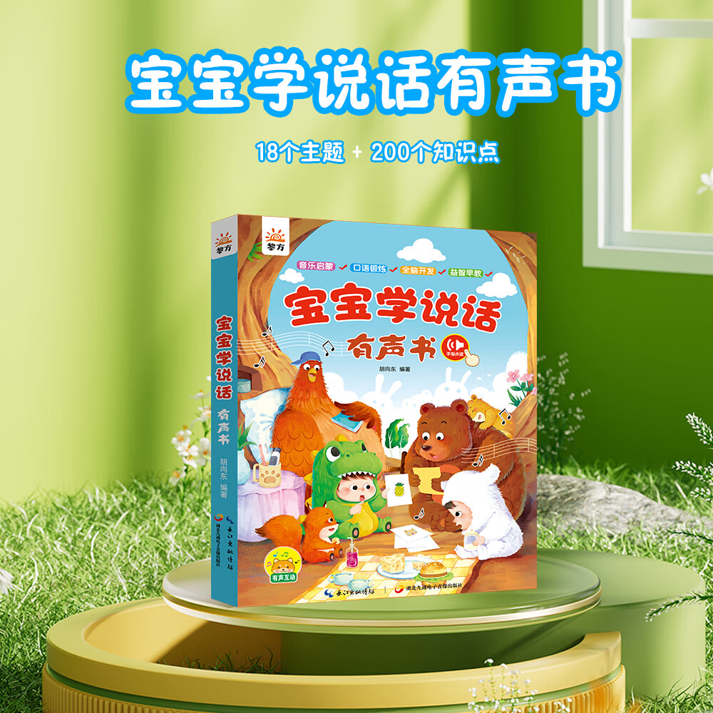 ����ͼ�� ����ѧ˵�������� Լ200�������� 0-3-6���׶�ͯѧ�����׶�������ɷ����� רΪѧǰ��ͯ�з��Ļ�˵���Ļ����� �������� ���ӻ��� ������ͨ������������� �����»�����콢��