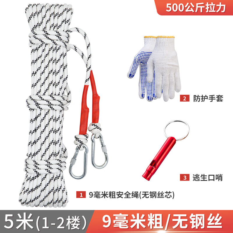 赛普达钢丝芯家用安全绳自救绳登山绳救援绳高楼救援绳子缓降攀岩逃生 无钢丝5米长12楼诵手套双钩口哨