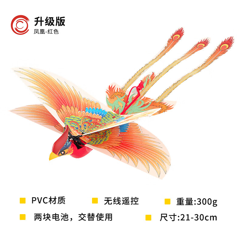 好沐音(haomuyin)汉王出头鸟仿生飞行器儿童户外玩具男孩扑翼鲁班子