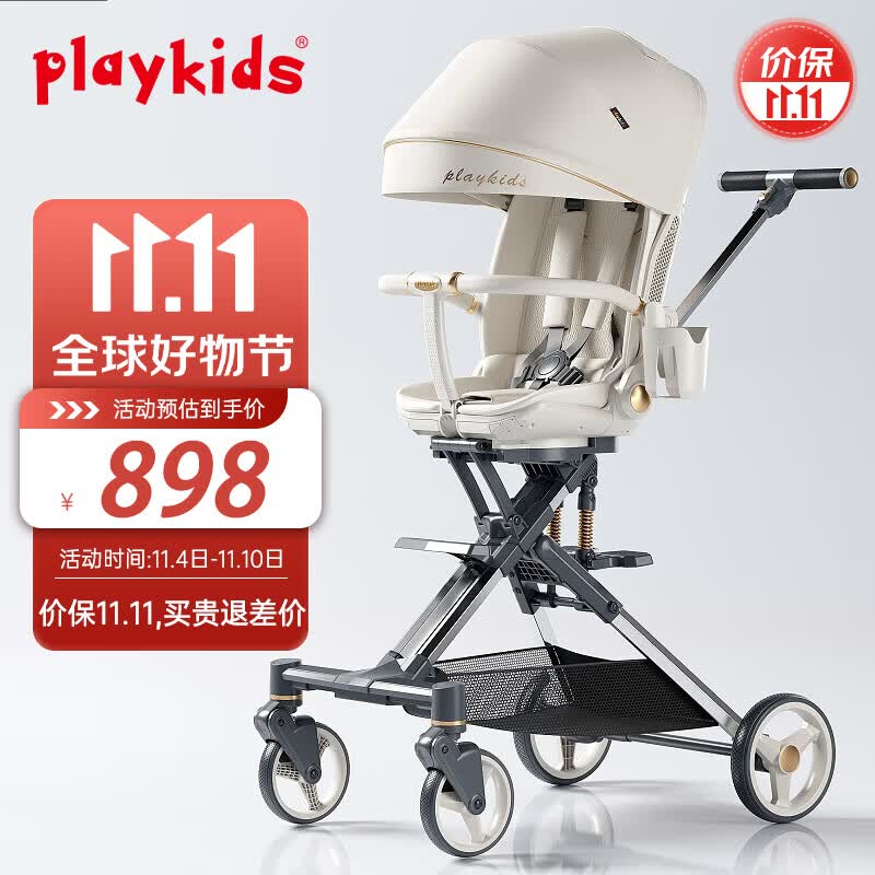 playkids普洛可婴儿推车遛娃遛神器溜娃童车可坐可躺双向推行X6-4明星同款属于什么档次？