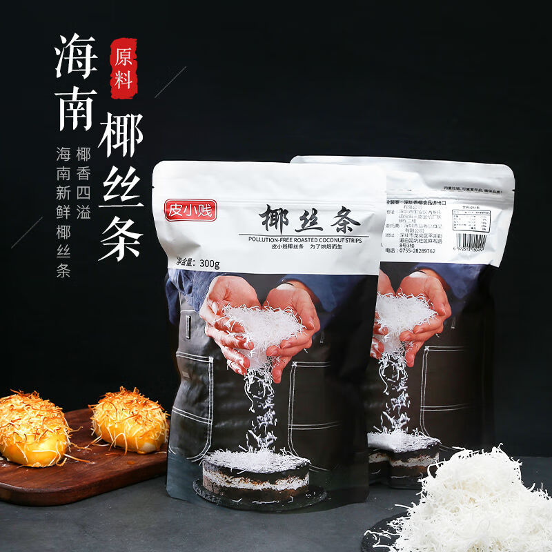 皮小賤椰蓉椰絲椰蓉粉椰奶糯米糍大福奶油小方糕酥烘焙材料全脂椰容無糖 椰絲條300克