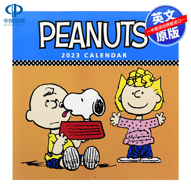 花生2023年挂历日历 peanuts 2023 wall calendar 幽默与漫画周边