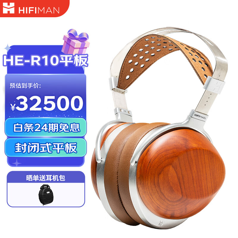 HIFIMAN（海菲曼）HE-R10平板纳米振膜封闭式头戴式HIFI音乐蓝牙耳机