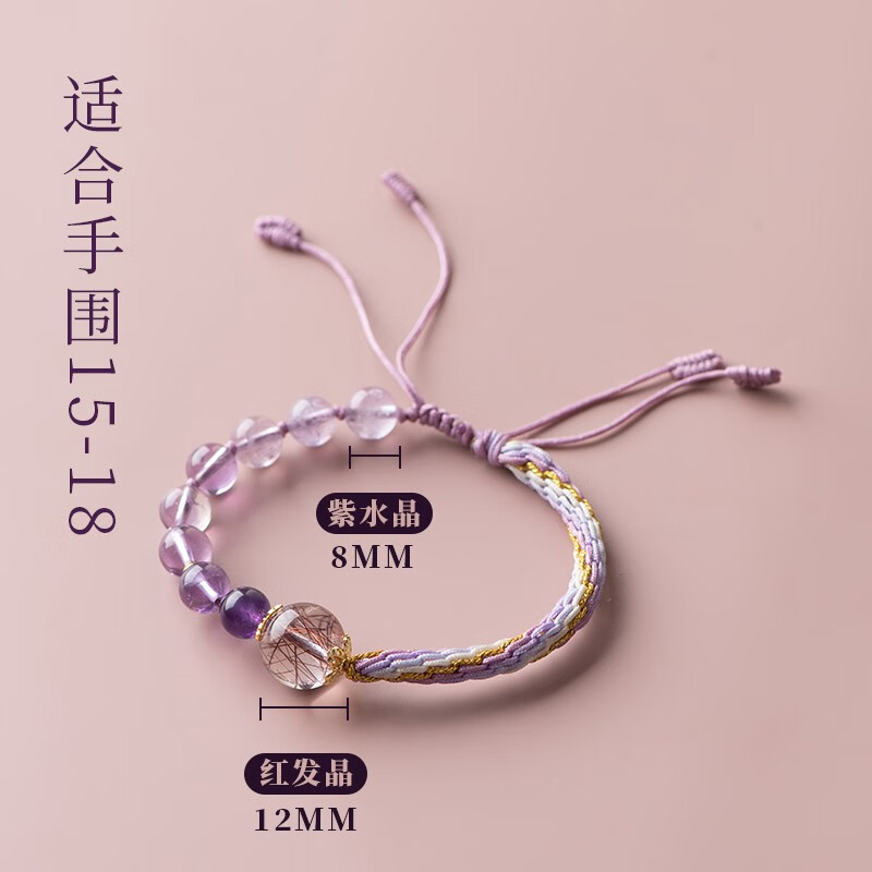 QUAMER老鳳凰金店款國祿天然紫水晶編織手繩紅發(fā)晶轉(zhuǎn)運珠九紫離火手串 紫水晶輪回手繩