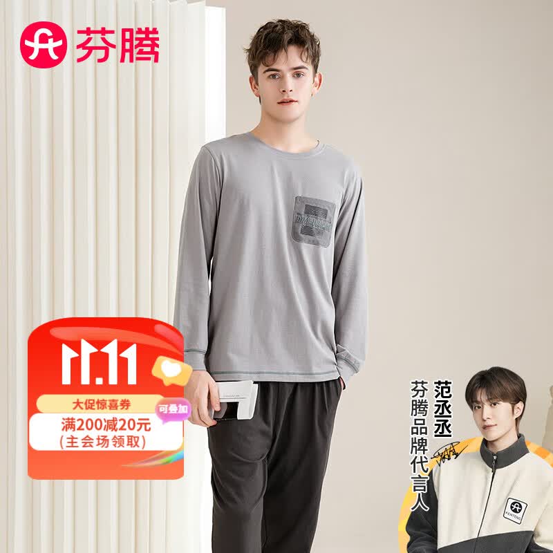 芬腾 睡衣男2023年秋季新款透气纯棉休闲风经典圆领长袖家居服套装 玛瑙灰 XXL高性价比高么？