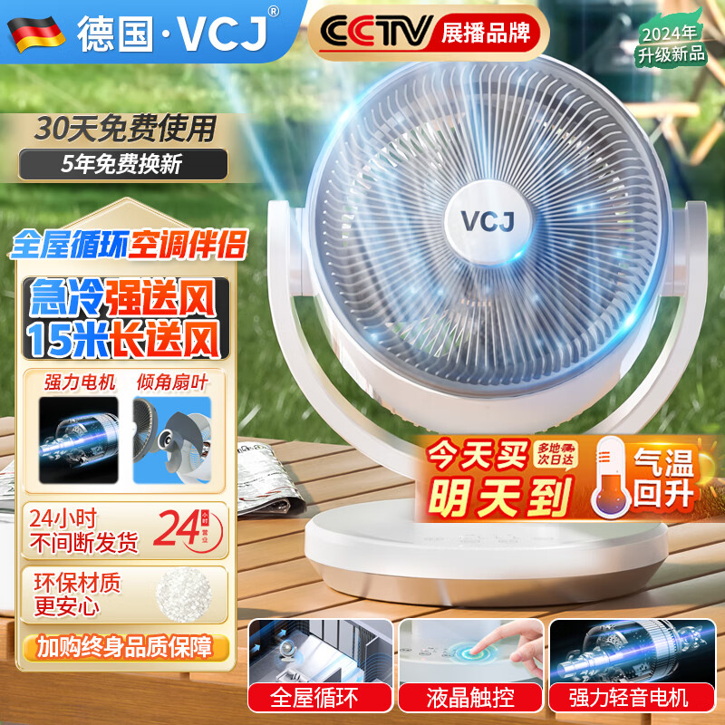 VCJ����ȿ���ѭ���ȼ�������̨ʽ���������ѭ�����������������������ѭ��С���� ��ʮ�����롿����޹��/ECO���ܵ�о