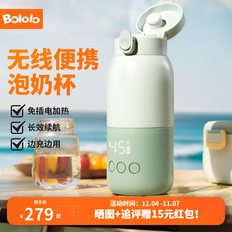 波咯咯无线便携式恒温水壶调奶器婴儿外出暖冲奶可充电烧水保恒温泡奶杯 长续航快充款绿(20小时恒温)怎么样,好用不?