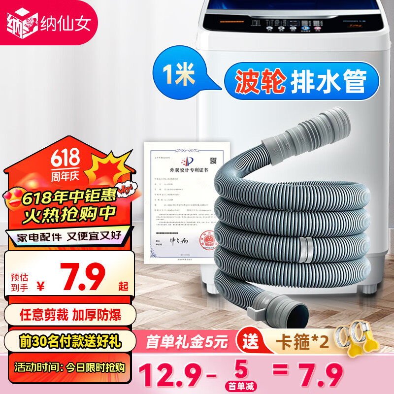 纳仙女全自动波轮洗衣机排水管延长管加长出水管洗衣机下水管软管配件XB-1