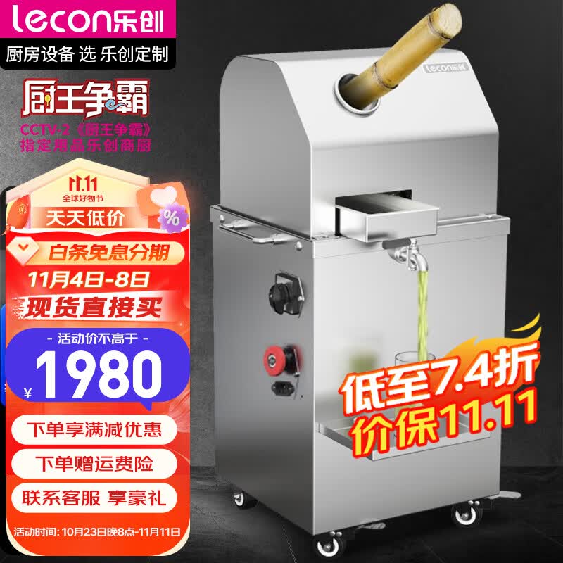 乐创（lecon）多功能台式立式不锈钢蓄电池甘蔗机压榨机电动电瓶甘蔗榨汁机移动摆摊商用手摇小型全自动 立式-插电款220V怎么样,好用不?