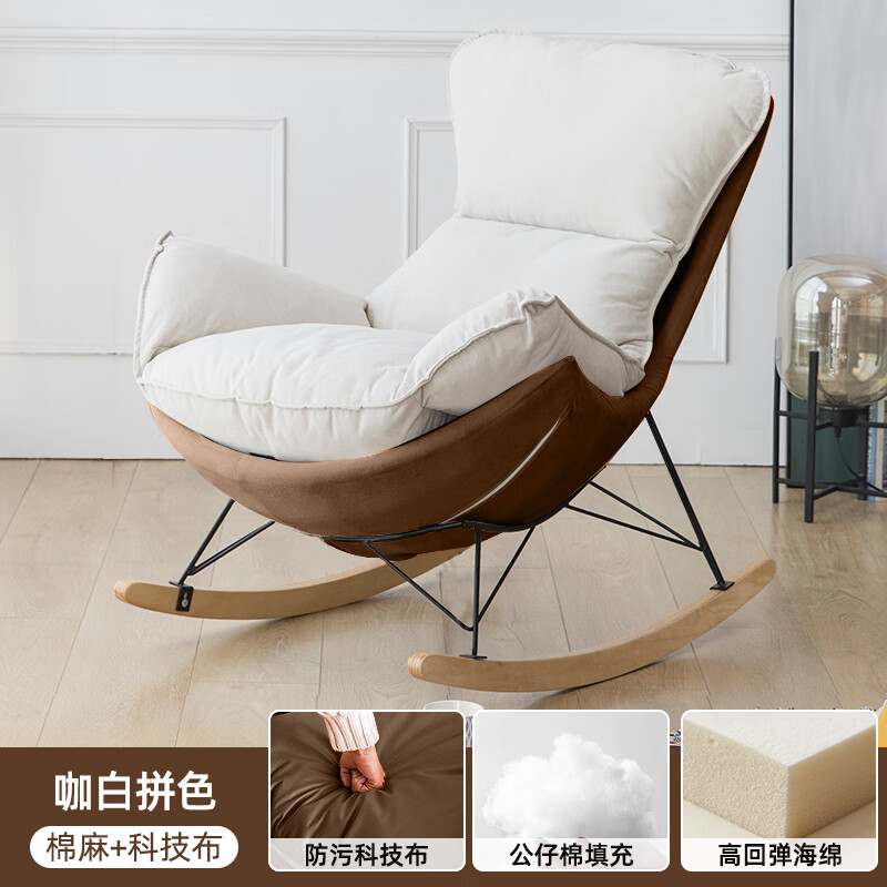 生态宜家【官方直销】午休摇椅北欧客厅阳台家用休闲摇沙发躺椅大人懒