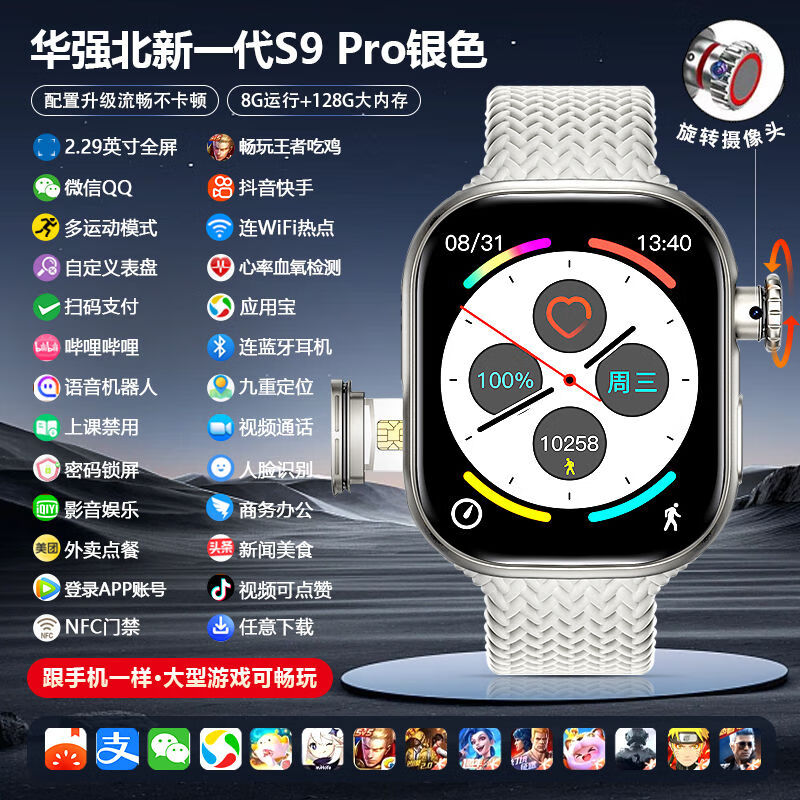 2025新款Watch S9 Pro智能手表插卡5G全网通全功能拍 钛黑色 S9高配配版大内存128G