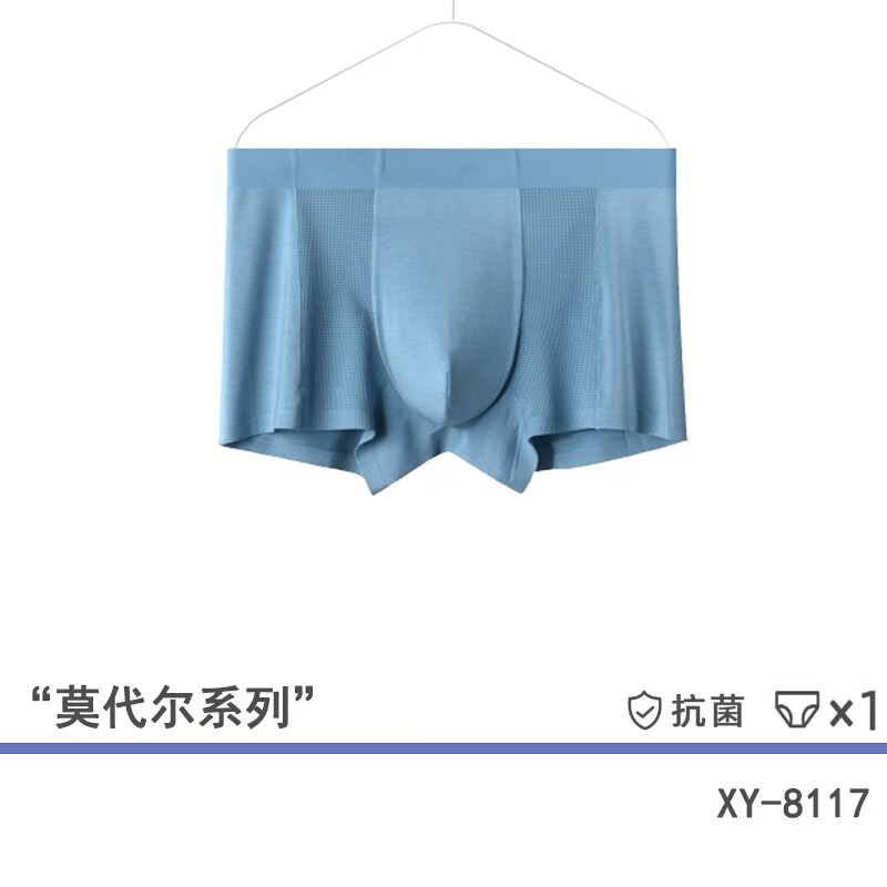 夏季空调裤莫代尔男士内裤三面网孔透气舒适中腰四角平角裤 冰川蓝 L 京东折扣/优惠券