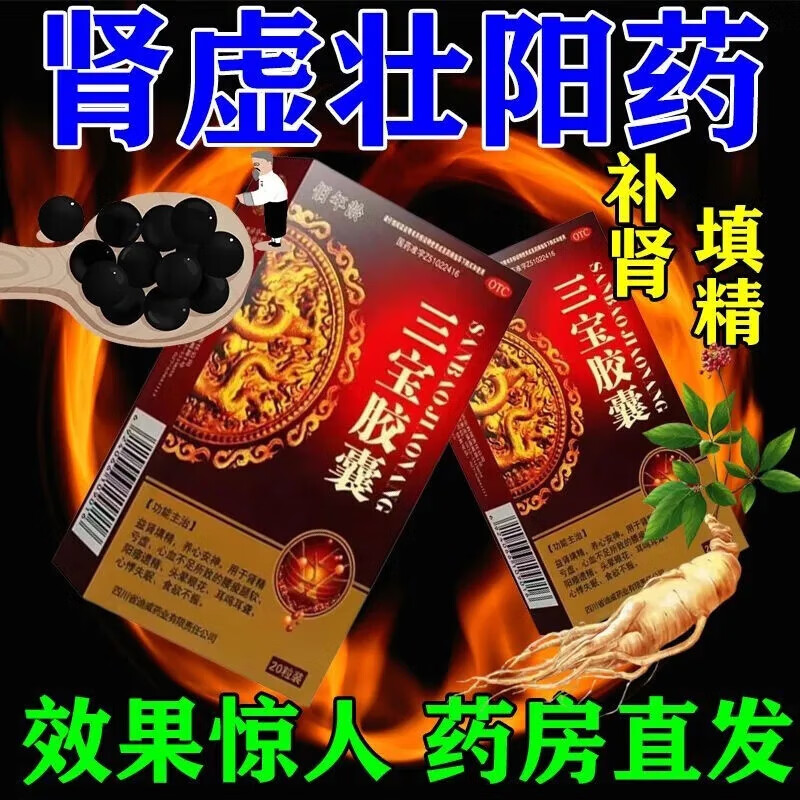 壮阳中药补肾壮阳早泄用手过度壮阳药速效勃起持久不射壮阳药持久遗精