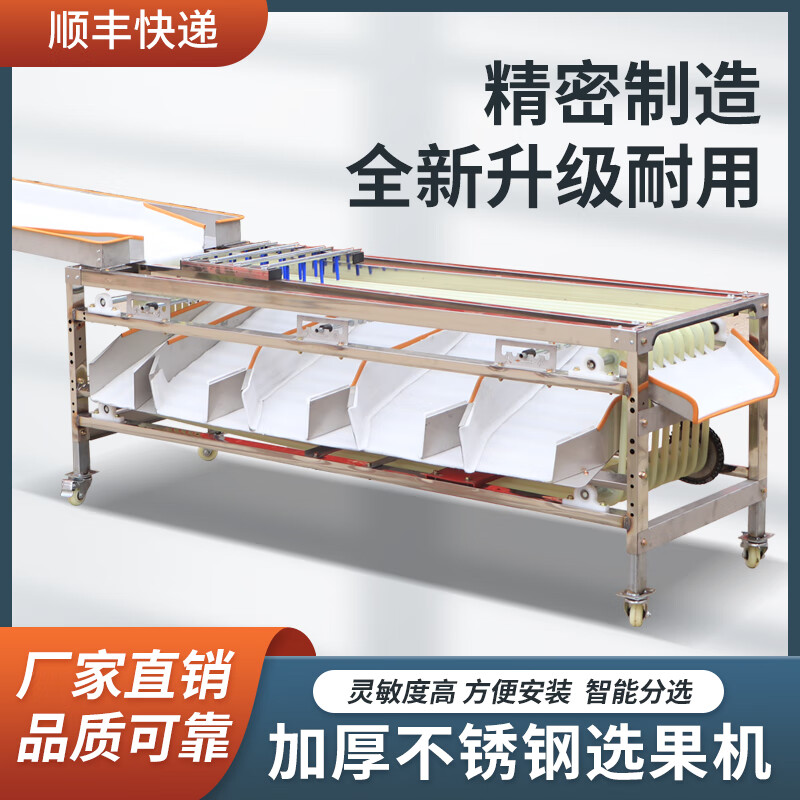 李子专用选果机果蔬筛选机震动分选机筛果机樱桃蓝莓百香果水果分