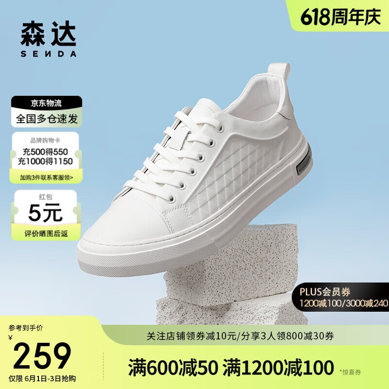 森达板鞋男2023春商场同款户外时尚休闲鞋1FX01AM3 白色 42