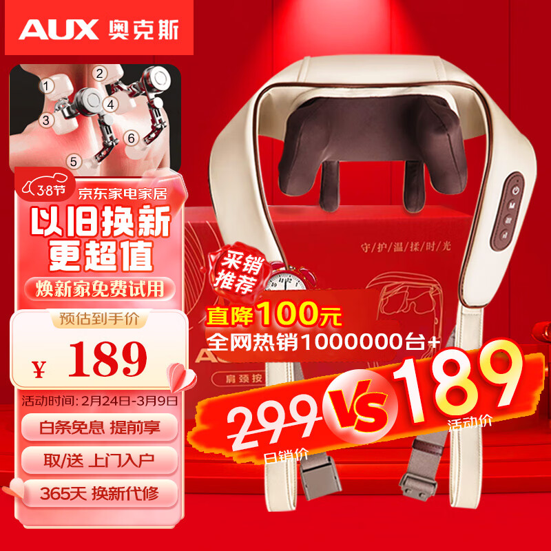 奥克斯（AUX）肩颈 颈椎按摩器 AJA-05D-807按摩披肩  斜方肌腿腰颈部按摩仪颈椎 38三八女神节妇女节礼物怎么样,好用不?