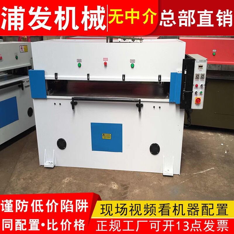 裁斷機 珍珠棉包裝手套箱包裁斷機 模切機  精密四柱下料機 40噸工作臺1000*550