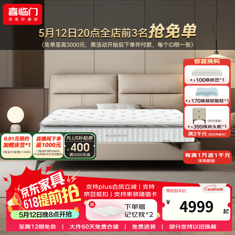 ϲ���� ˫�㻤�������������ɴ��� 1.8��*2��