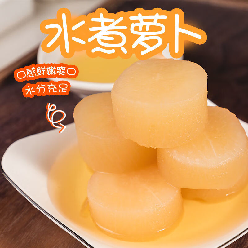 维霆关东煮速食食材便利店水煮白萝卜6块日式火锅麻辣烫材料商用 【每