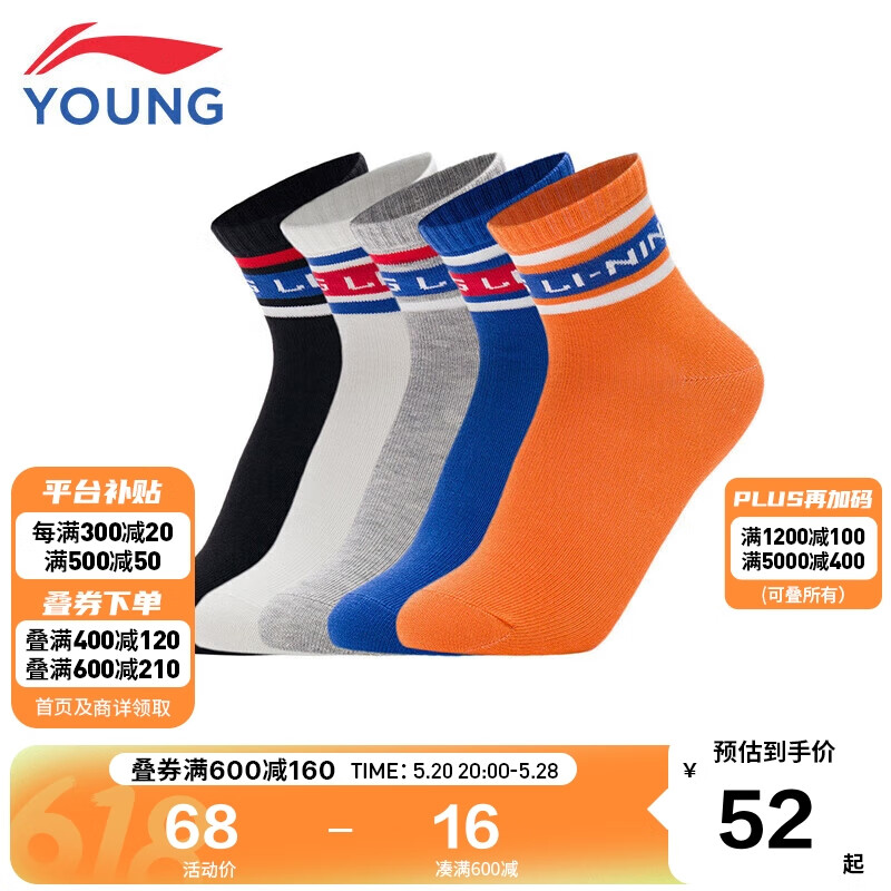 李宁童装儿童运动袜子男女大童运动生活系列短袜五双装YWSU043-4黑白灰蓝橙色L