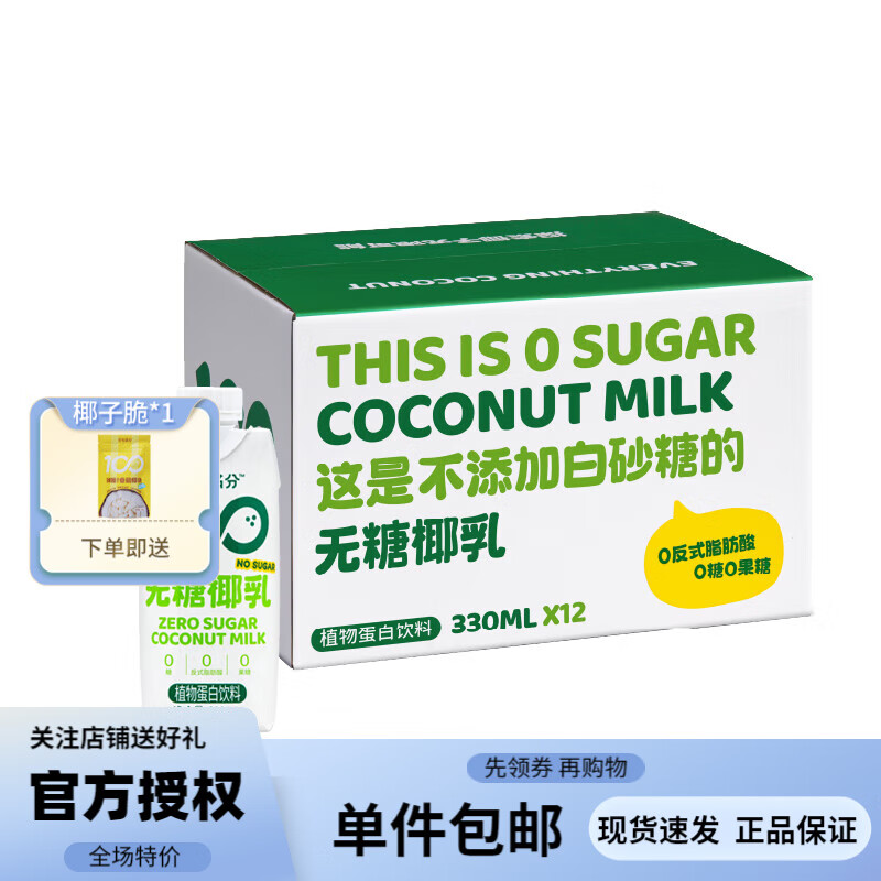 饮料价格历史最低|饮料价格走势