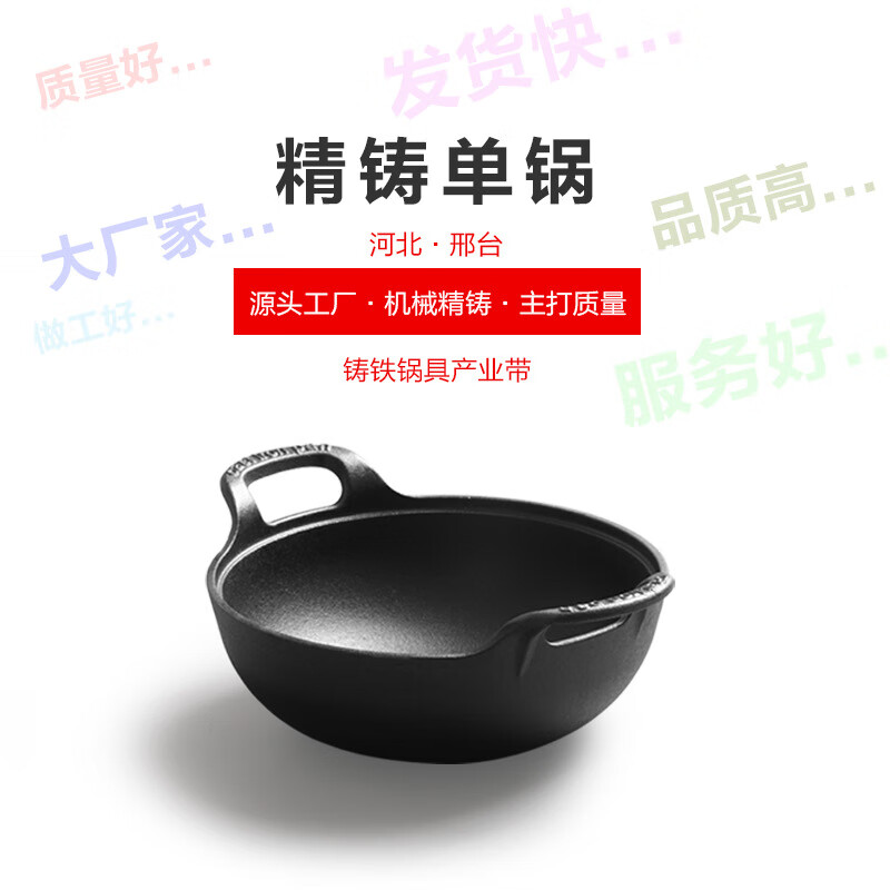 【精选】铸铁元宝锅加厚炖锅小炒菜锅家用无涂层生铁锅老式汤锅电 精铸单锅（1个装） 20cm 20cm口径