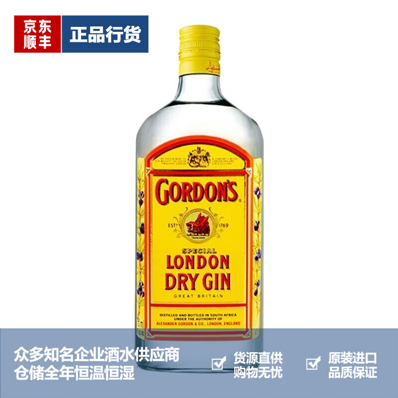 哥顿（Gordon’s）品牌授权 哥顿金酒琴酒伦敦干杜松子酒特选露酒 南非进口洋酒 750mL 1瓶