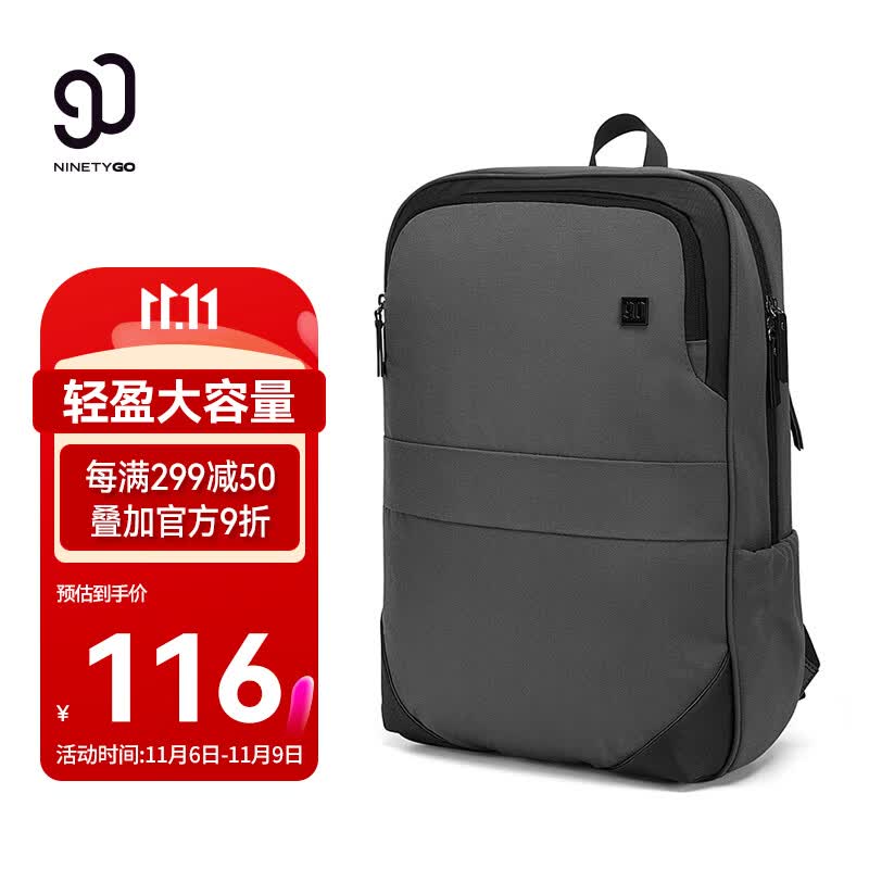 90分双肩包笔记本电脑包15.6英寸大容量通勤男女商务简约背包灰色属于什么档次?